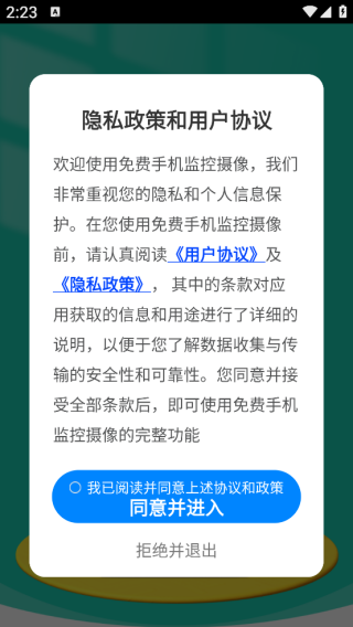 免费手机监控摄像app下载 免费手机监控摄像app下载