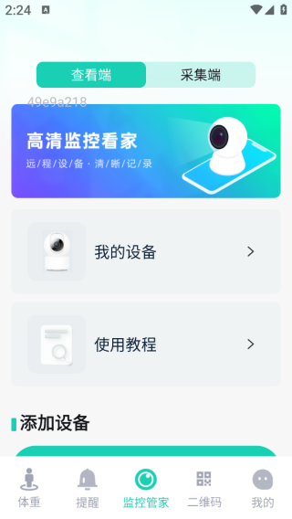 免费手机监控摄像app下载 免费手机监控摄像app下载