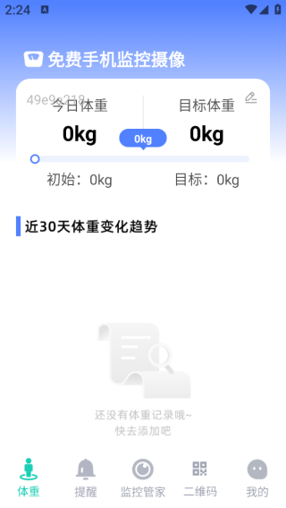 免费手机监控摄像app下载 免费手机监控摄像app下载