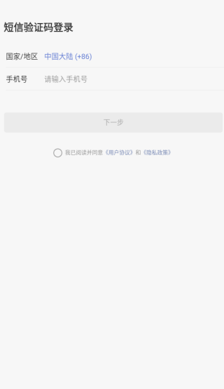 言付通app下载 言付通app下载