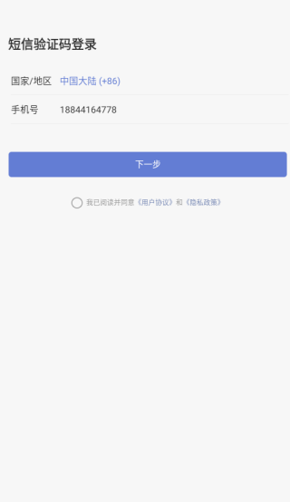 言付通app下载 言付通app下载