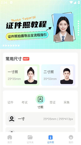 网络证件电子管家 网络证件电子管家