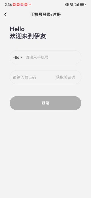 伊友app下载 伊友app下载