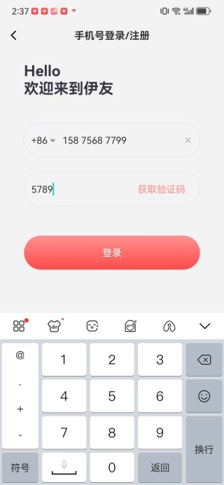 伊友app下载 伊友app下载