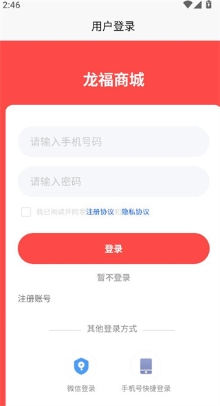 龙福商城 龙福商城