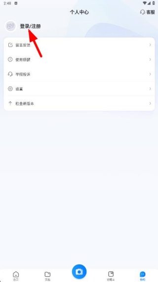 作业辅导员app手机版下载 作业辅导员app手机版下载