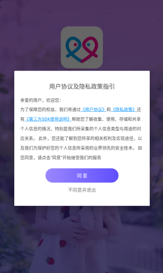 美探视频聊天安卓版 美探视频聊天安卓版