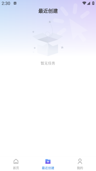 闪点自动连点点击器app下载 闪点自动连点点击器app下载