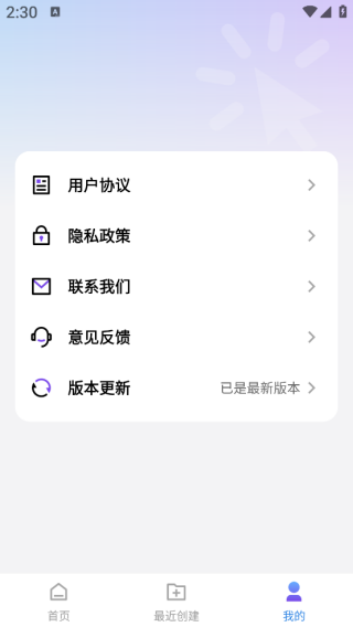 闪点自动连点点击器app下载 闪点自动连点点击器app下载
