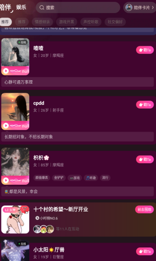 美探视频聊天安卓版 美探视频聊天安卓版