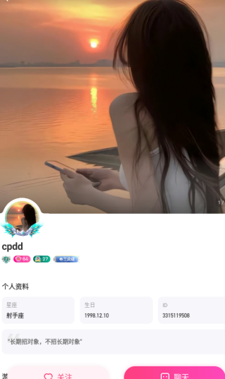 美探视频聊天安卓版 美探视频聊天安卓版