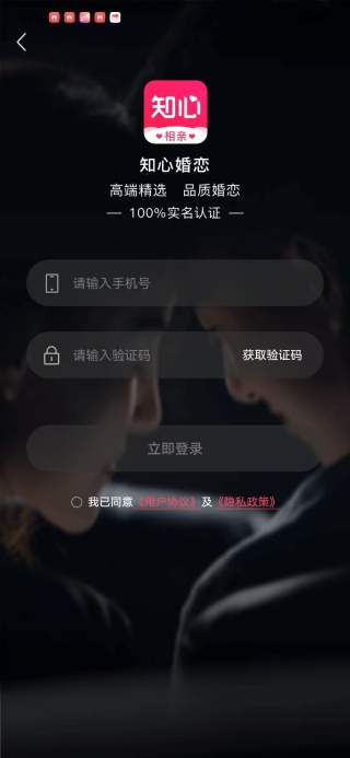 知心再婚相亲app下载(知心婚恋) 知心再婚相亲app下载(知心婚恋)