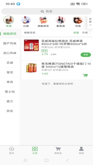 趣酒步app最新版下载 趣酒步app最新版下载