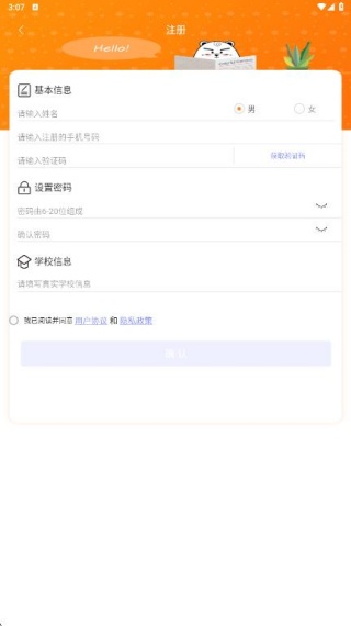 多彩校园app官方下载 多彩校园app官方下载