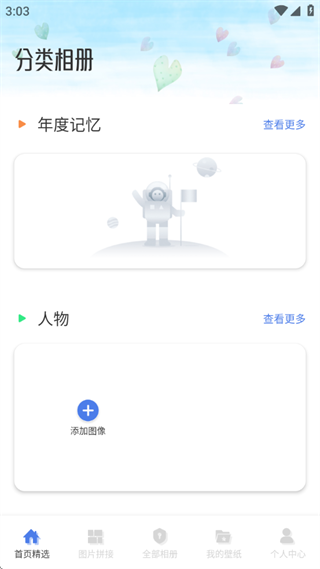 家乐园时光 家乐园时光