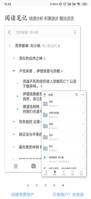 小筑笔记app最新版下载 小筑笔记app最新版下载