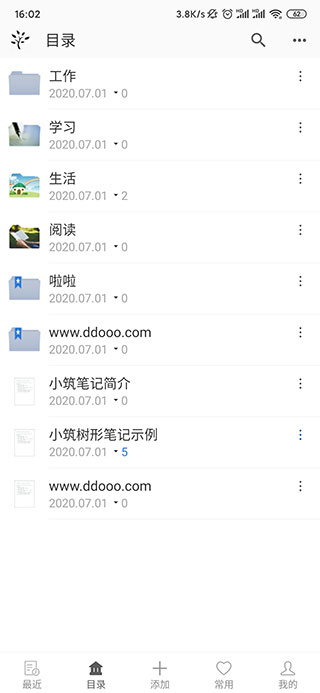 小筑笔记app最新版下载 小筑笔记app最新版下载