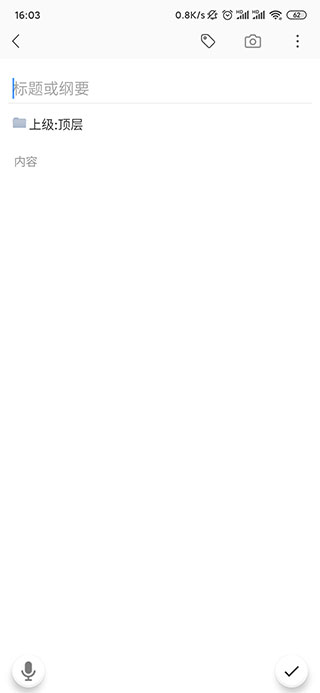 小筑笔记app最新版下载 小筑笔记app最新版下载