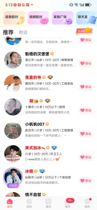 甜柚交友软件下载 甜柚交友软件下载