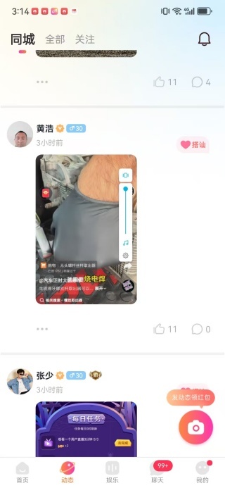 甜柚交友软件下载 甜柚交友软件下载