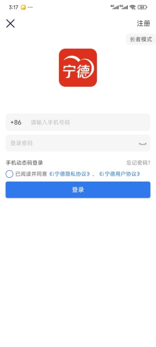 i宁德官方最新版下载 i宁德官方最新版下载