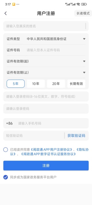 i宁德官方最新版下载 i宁德官方最新版下载