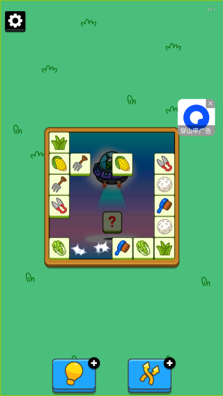 欢乐去消除 欢乐去消除