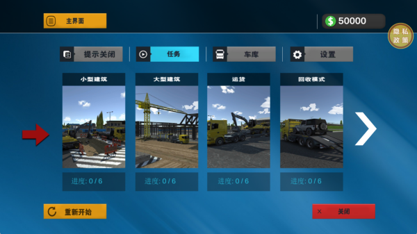 玩命快递手机版下载 玩命快递手机版下载