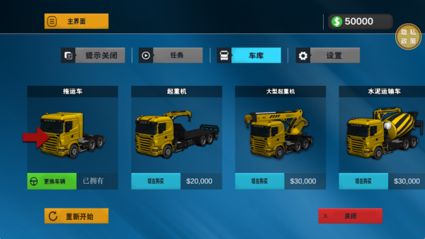 玩命快递手机版下载 玩命快递手机版下载