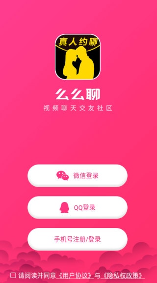 么么聊安卓版下载 么么聊安卓版下载