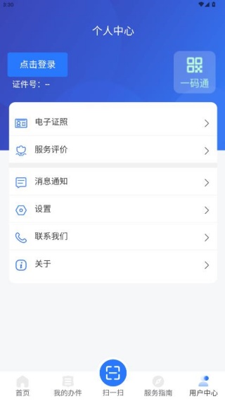 道运通手机app下载官方 道运通手机app下载官方