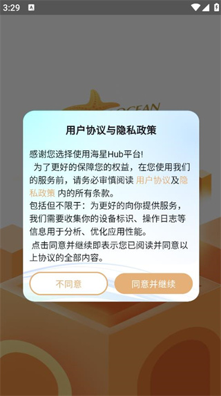 海星Hub 海星Hub