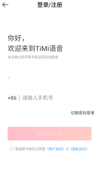 TiMi语音app下载 TiMi语音app下载