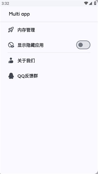 嗨玩应用分身助手 嗨玩应用分身助手