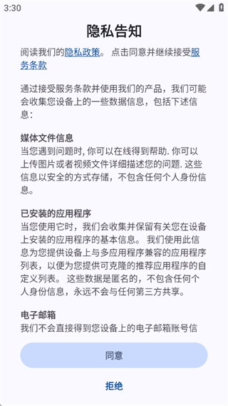 嗨玩应用分身助手 嗨玩应用分身助手