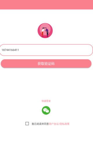 恋爱桃花app下载 恋爱桃花app下载