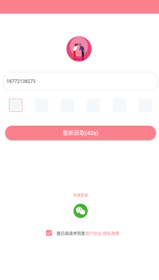 恋爱桃花app下载 恋爱桃花app下载