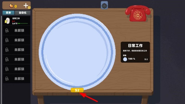 模拟刮刮乐小游戏下载 模拟刮刮乐小游戏下载