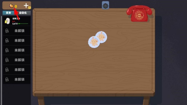 模拟刮刮乐小游戏下载 模拟刮刮乐小游戏下载