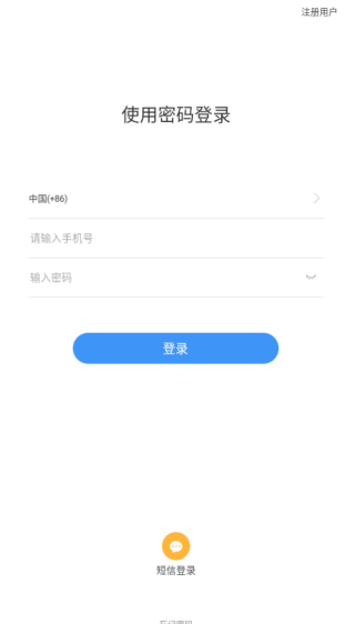 随聊软件下载 随聊软件下载