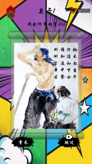 文字挑战大师 文字挑战大师