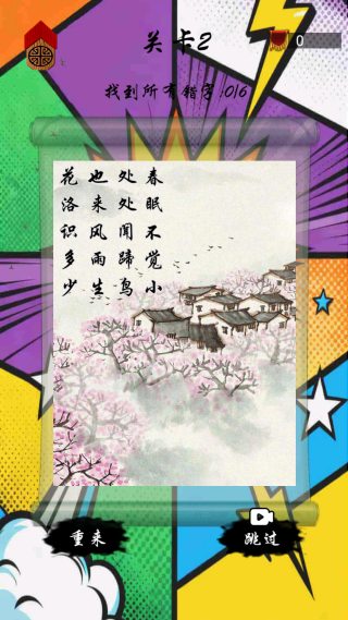 文字挑战大师 文字挑战大师