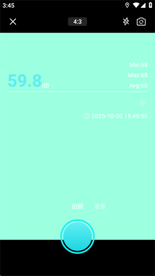 声音分贝实时检测 声音分贝实时检测