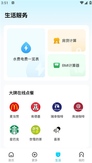 本地生活通 本地生活通