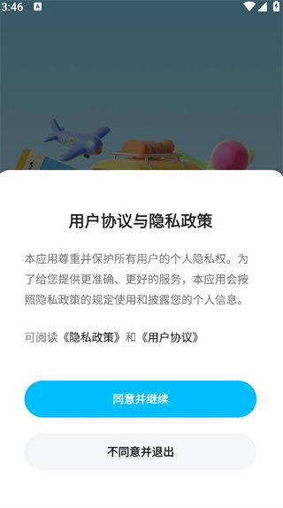 本地生活通 本地生活通