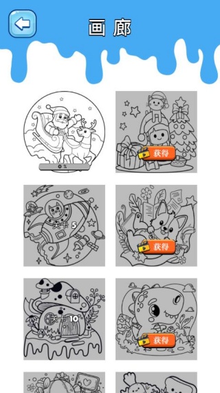 魔力画板小屋游戏下载 魔力画板小屋游戏下载