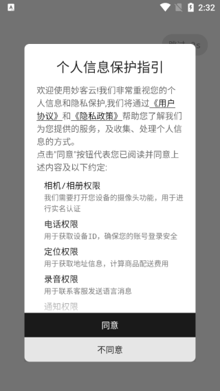 妙客云app下载 妙客云app下载