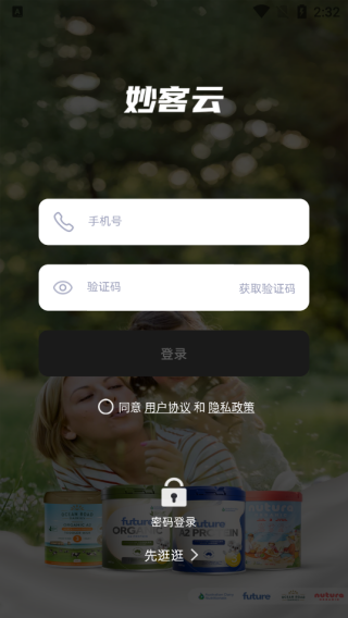 妙客云app下载 妙客云app下载