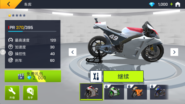 风暴飙车最新版下载 风暴飙车最新版下载