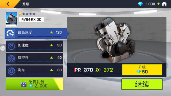 风暴飙车最新版下载 风暴飙车最新版下载